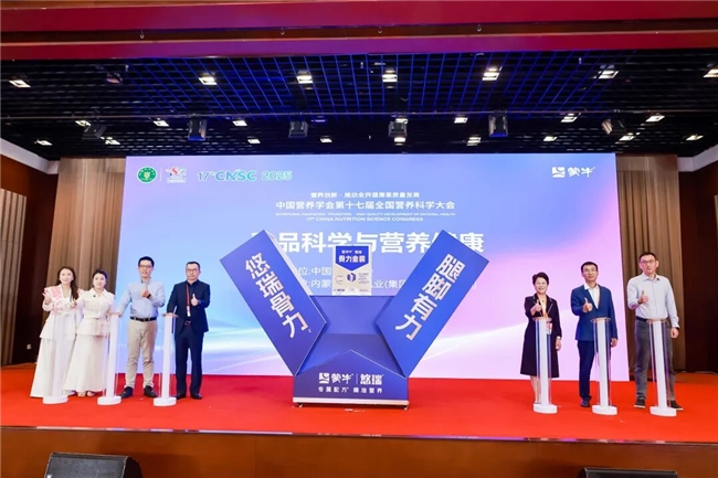 科技赋能乳业，蒙牛携手顶尖专家助力全民健康升级(图8)