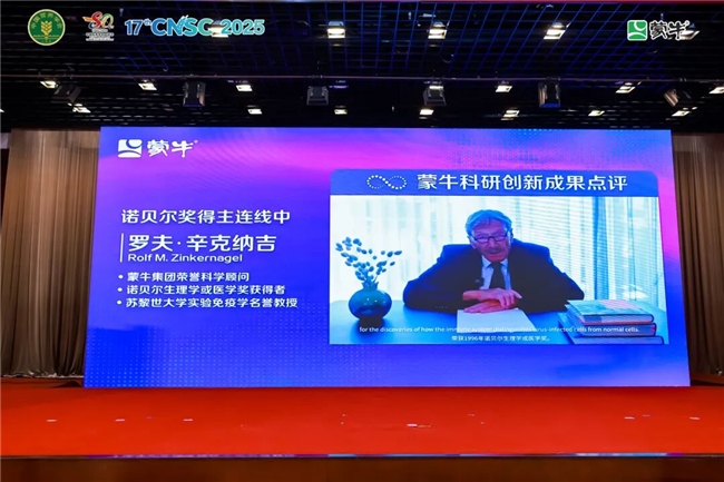 科技赋能乳业，蒙牛携手顶尖专家助力全民健康升级(图9)