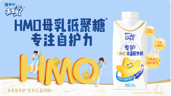 创新引领！蒙牛将出席2025世界乳业峰会 携多项前沿成果闪耀国际舞台(图2)