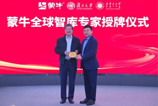 蒙牛集团携手复旦大学、内蒙古大学共建“校企联合实验室”，“产学研”融合打造乳业创新标杆(图5)