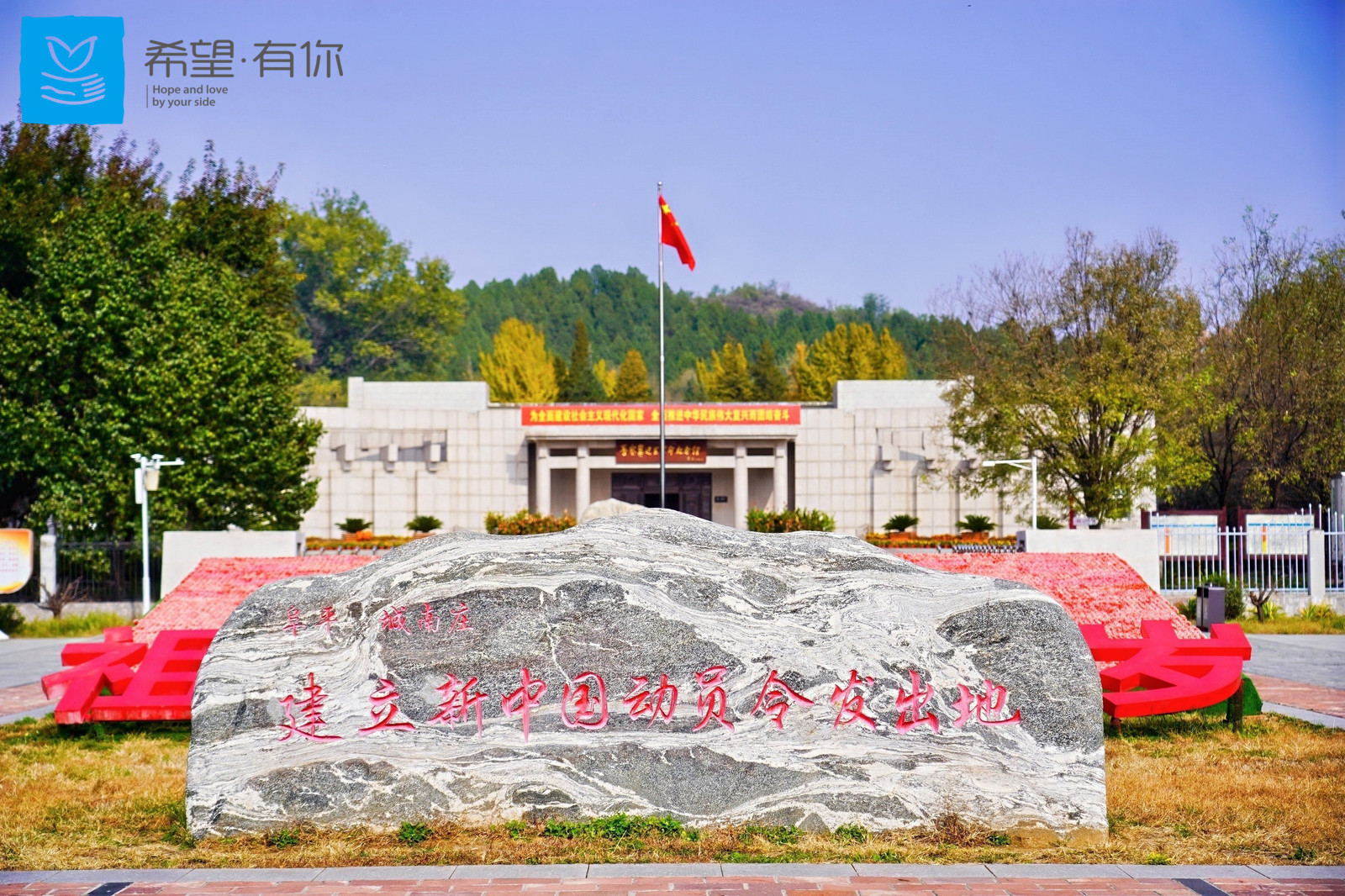 薪火相传八十载,新希望乳业以红色公益点燃民族“新希望”(图2) 薪火相传八十载,新希望乳业以红色公益点燃民族“新希望”(图2)