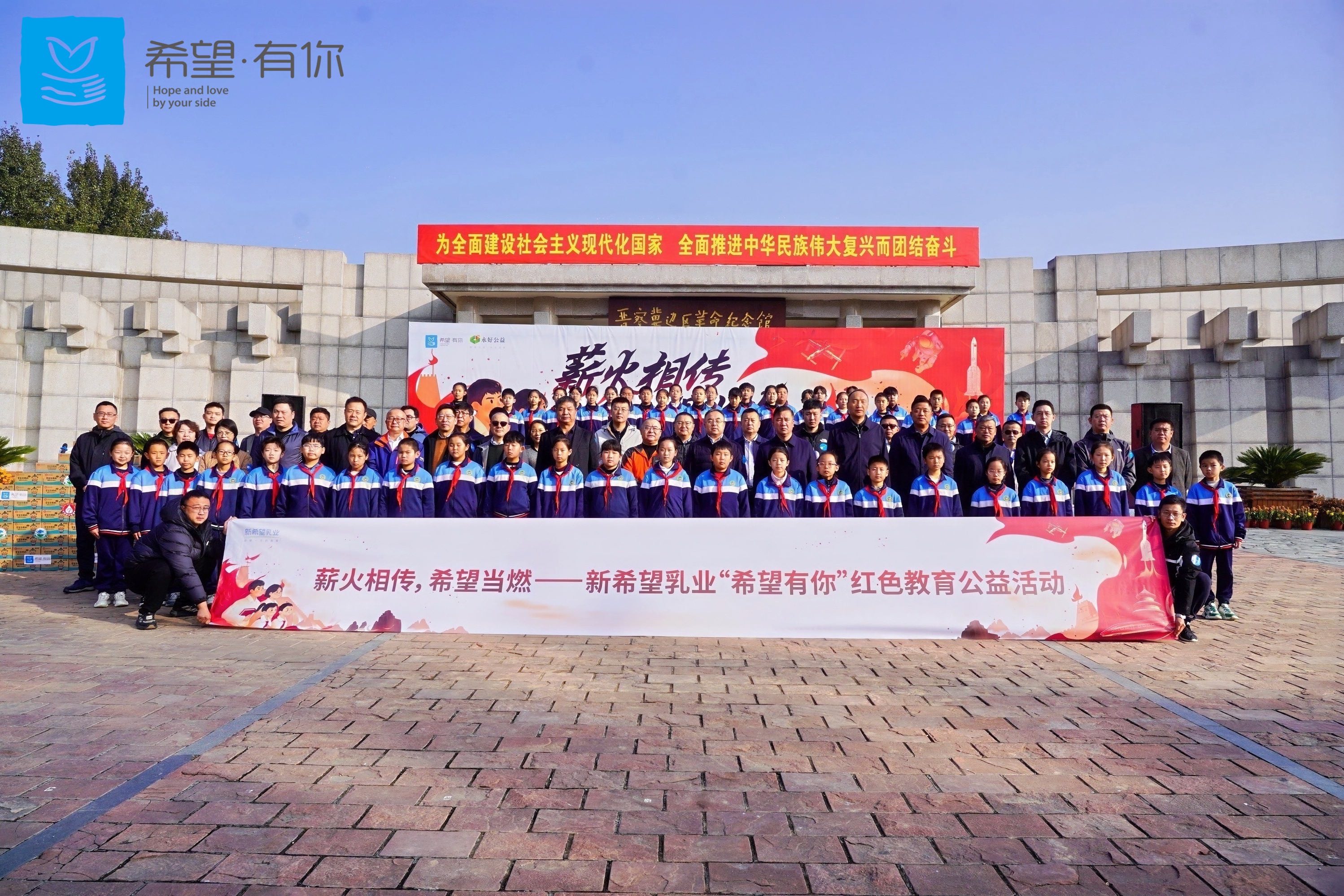 薪火相传八十载,新希望乳业以红色公益点燃民族“新希望”(图7) 薪火相传八十载,新希望乳业以红色公益点燃民族“新希望”(图7)