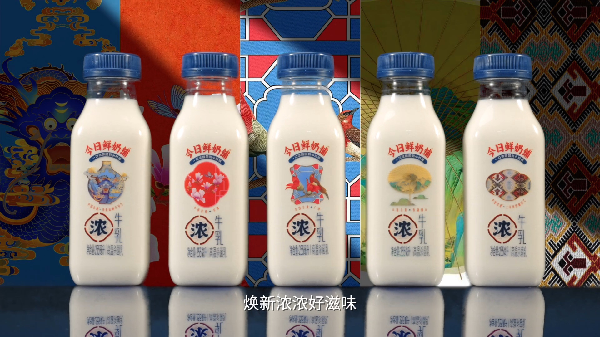 非遗“正当浓”:今日鲜奶铺以文化营销打响品牌升级战(图2) 非遗“正当浓”:今日鲜奶铺以文化营销打响品牌升级战