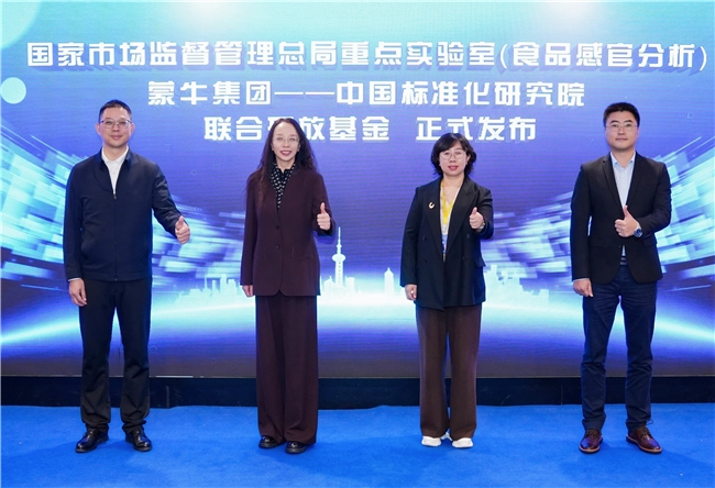 解码牛奶的“风味密码”，蒙牛携手国家队抢占感官科学新高地！(图3)