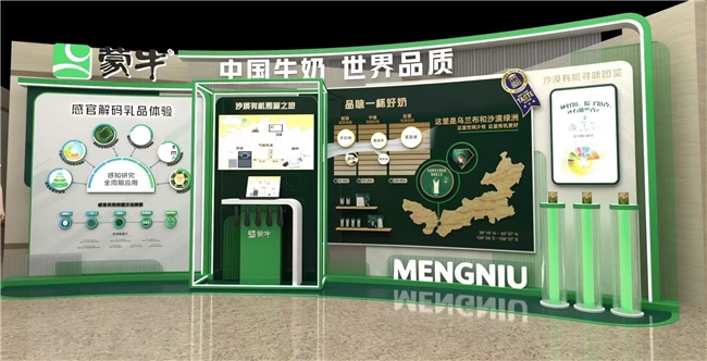 解码牛奶的“风味密码”，蒙牛携手国家队抢占感官科学新高地！(图5)