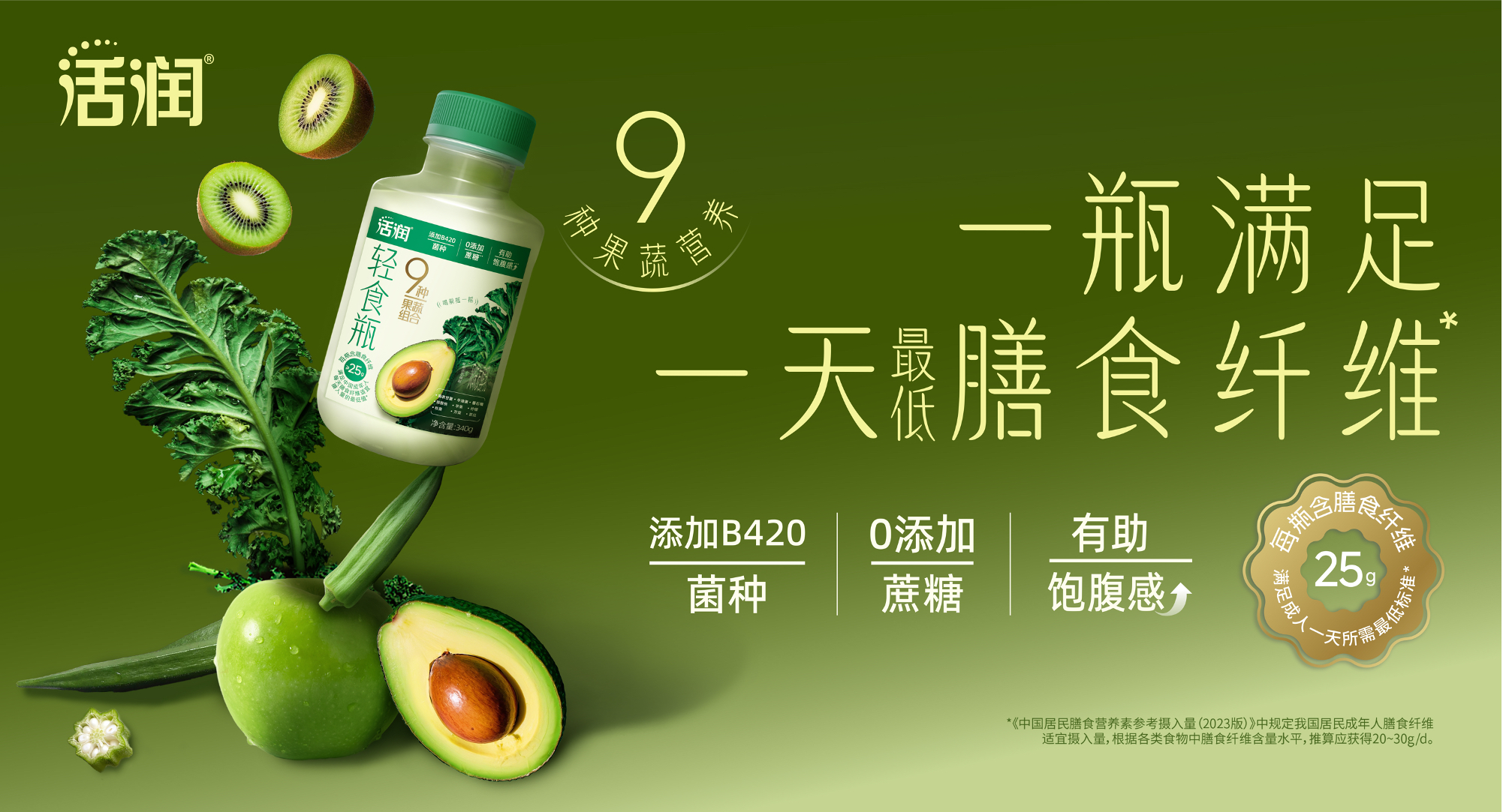 新希望乳业官宣品牌代言人唐钱婷，以鲜活营养为实力加分(图2)