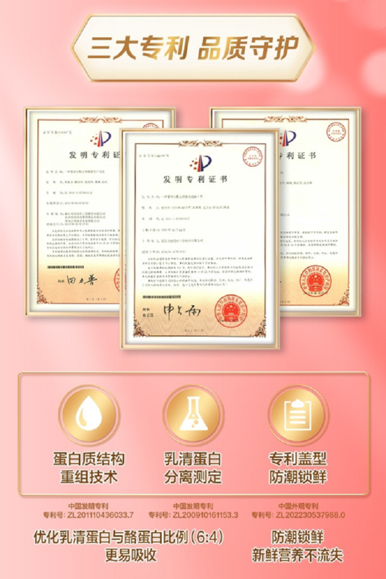 加冕时刻:贝因美爱加荣膺首款地位(图4) 8fd91ade1a7c08113c2eb62afc886135_2025120420453927.004.png