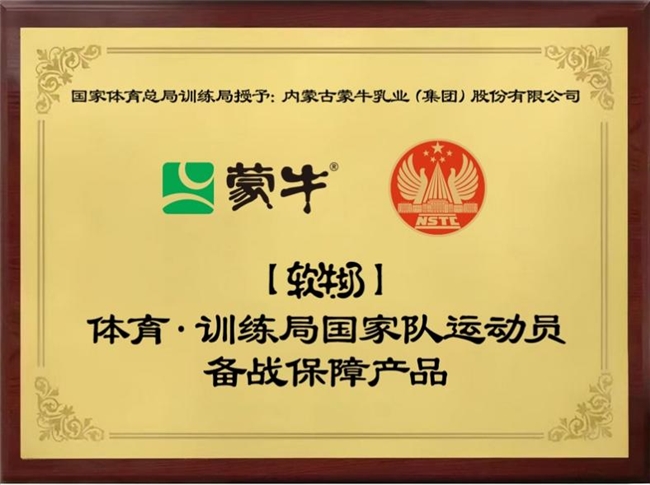 让更多人能喝奶，蒙牛“软牛奶”推动全民饮奶 助力全民营养健康(图3)