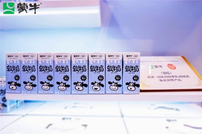 让更多人能喝奶，蒙牛“软牛奶”推动全民饮奶 助力全民营养健康(图2)