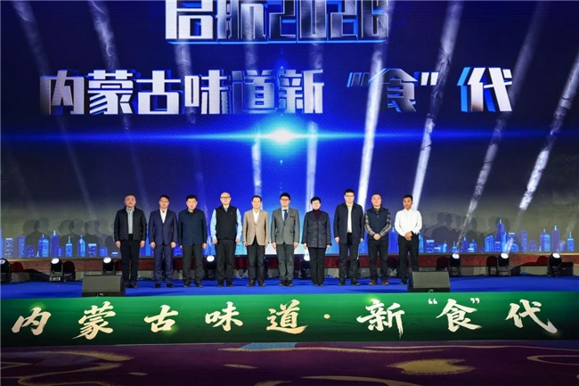 蒙牛携手“内蒙古味道”重磅宣言：我们定义新“食”代！(图7)