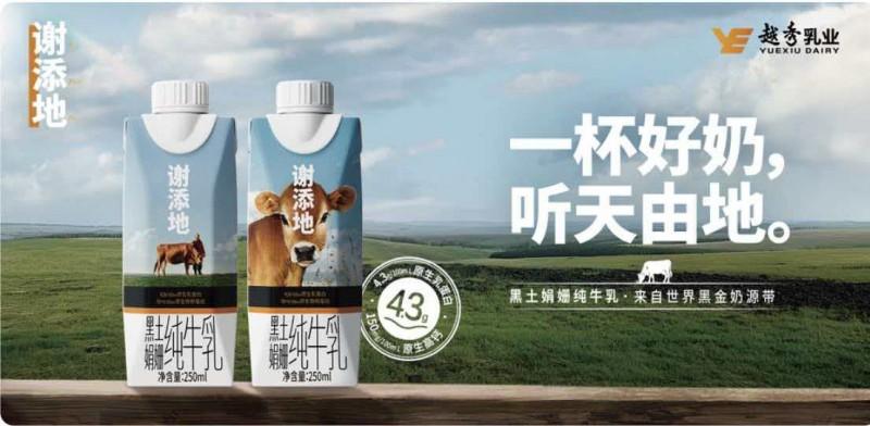 从“牛奶界爱马仕”谢添地，看消费市场的K型分层与价值深耕