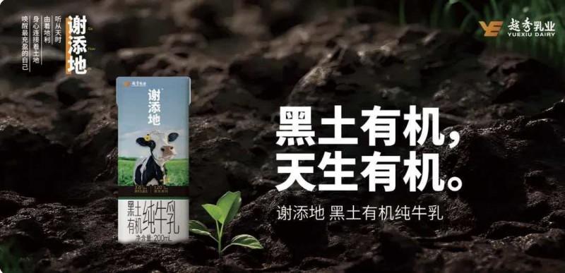 从“牛奶界爱马仕”谢添地，看消费市场的K型分层与价值深耕(图2)