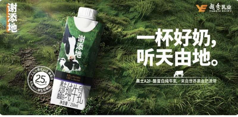 从“牛奶界爱马仕”谢添地，看消费市场的K型分层与价值深耕(图3)