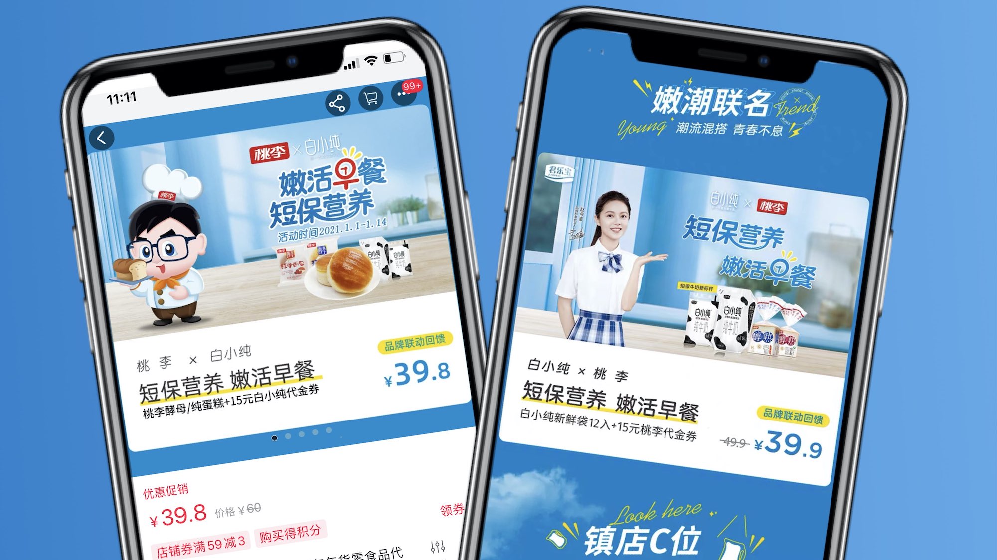 新十年开启 白小纯短保牛奶新标杆挺立潮头(图4) 新十年开启 白小纯短保牛奶新标杆挺立潮头(图4)