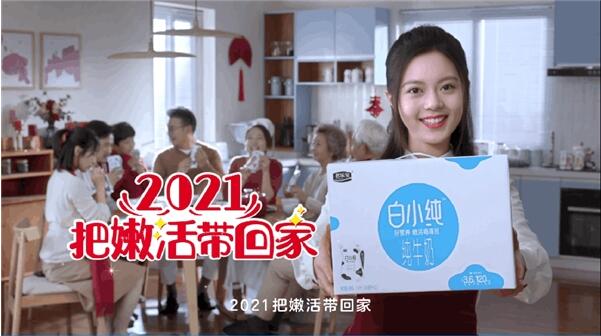 喝短保牛奶过健康年 白小纯携手赵今麦喊你“把嫩活带回家”(图4) 喝短保牛奶过健康年 白小纯携手赵今麦喊你“把嫩活带回家”(图4)