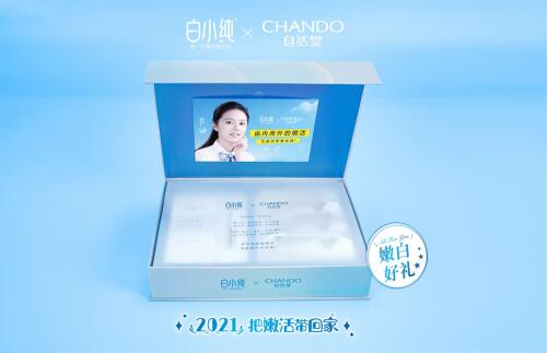 嫩活CP跨界而来 白小纯携手自然堂引领年货潮!(图4) 嫩活CP跨界而来 白小纯携手自然堂引领年货潮!(图4)