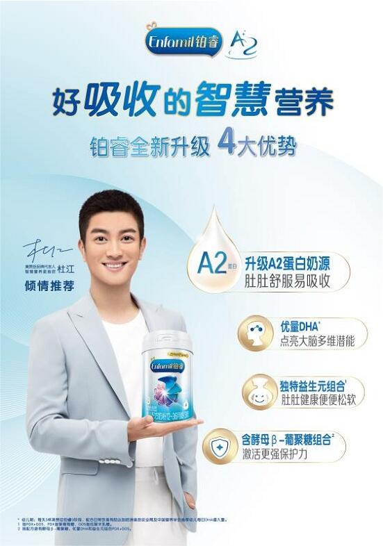1.jpg 美赞臣铂睿A2奶粉全国选拔“小小侦探练习生”(图1)