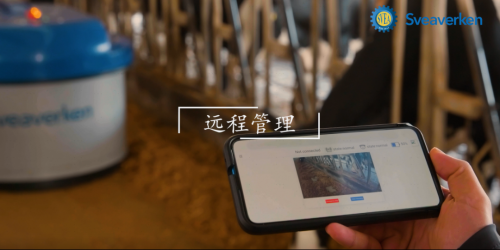 直击2021斯维垦新品发布会,全程高能!(图9) 直击2021斯维垦新品发布会,全程高能!(图9)