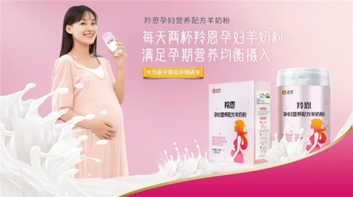 红星美羚乳业知识盘点:孕期饮食,这样安排更科学(图3) 红星美羚乳业知识盘点:孕期饮食,这样安排更科学(图3)
