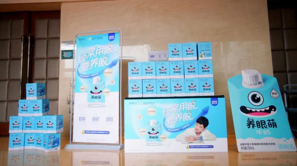 用“希望”守护光明-四川省儿童青少年近视防控光明行动启动大会:向健康护眼出发(图3) 用“希望”守护光明-四川省儿童青少年近视防控光明行动启动大会:向健康护眼出发(图3)