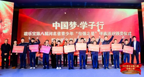 君乐宝荣获我国慈善领域政府最高奖项“中华慈善奖”(图4)