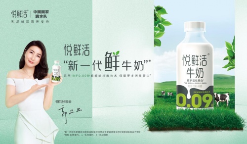 悦鲜活、乐臻相关项目获中国乳协技术进步奖(图2) 悦鲜活、乐臻相关项目获中国乳协技术进步奖(图2)