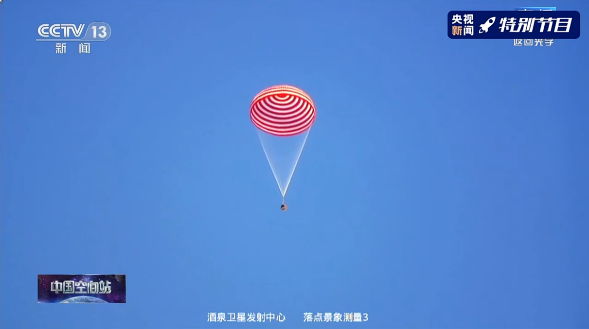 “神十二”携皇氏来思尔“航天菌种”回归,创新育种赋能“民族芯”(图1) “神十二”携皇氏来思尔“航天菌种”回归,创新育种赋能“民族芯”(图1)