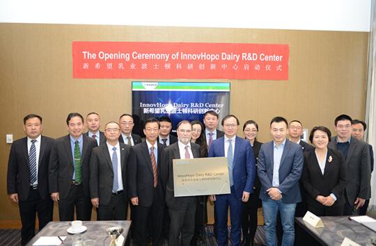 新希望乳业波士顿科研创新中心正式揭牌(图1)