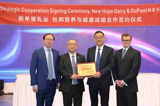 新希望乳业波士顿科研创新中心正式揭牌(图2)