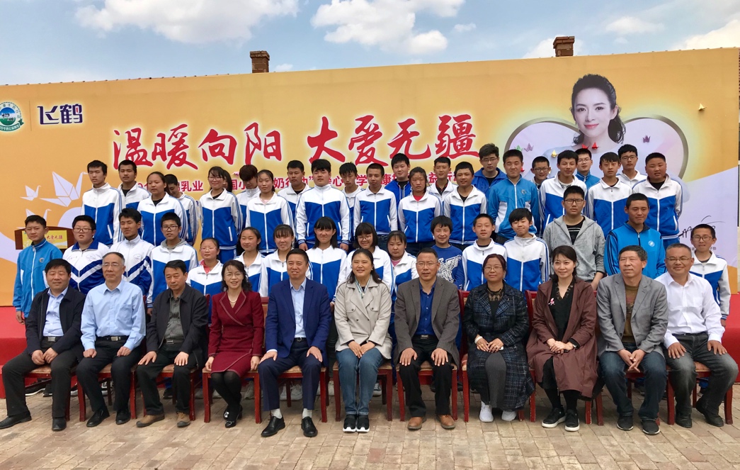 飞鹤启动2019“中国小康牛奶行动”(图2) 的