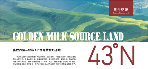 那拉本源乳业——能喝出“新疆味道”的奶，总有一款你喜欢！(图2)
