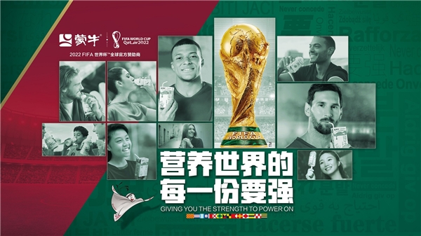 蒙牛展示中国乳业的世界级品质 向世界讲述中国乳业故事(图3)