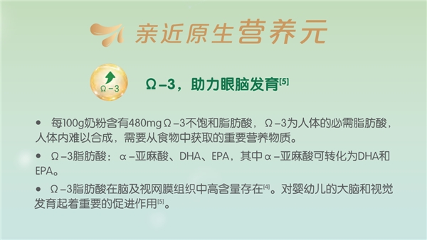 淳璀凝萃超十年有机研究，诠释有机奶粉的优秀品质(图3)
