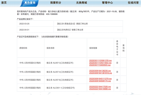 原装进口奶粉受关注，能立多扛鼎进口奶粉品质先锋(图3)