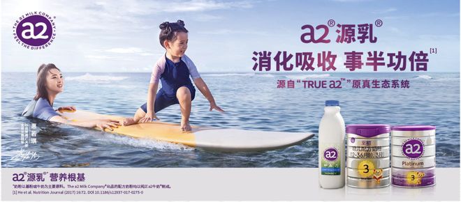 难得的逆市增长，得益于国内消费者对于A2型乳品的认可度(图3)