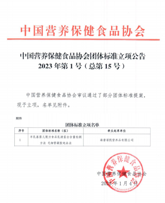 婴儿什么牌子的奶粉好？佳贝艾特厚积薄发，精研实力守护宝宝健康(图2)