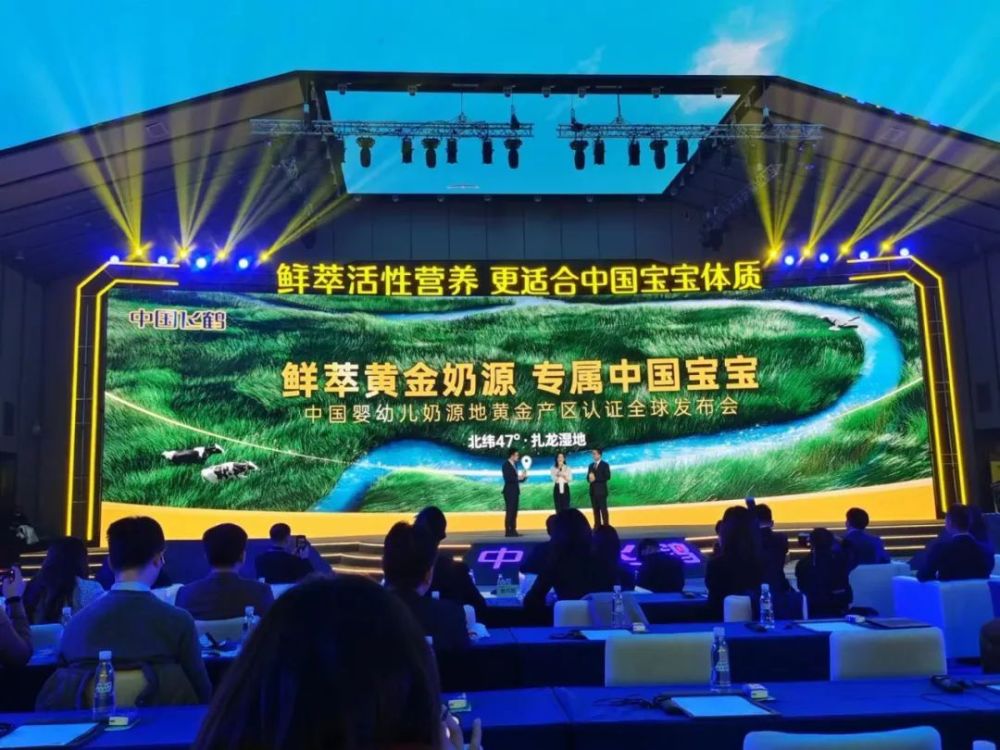 拿下63个新国标注册，牵头中国新一代奶粉研制，飞鹤这次确立黄金奶源“新标”(图1)