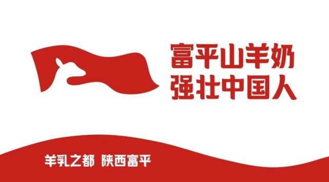 金牛乳业、乳都金羊荣获“2022年度富平山羊奶消费者信得过品牌”荣誉称号(图7)