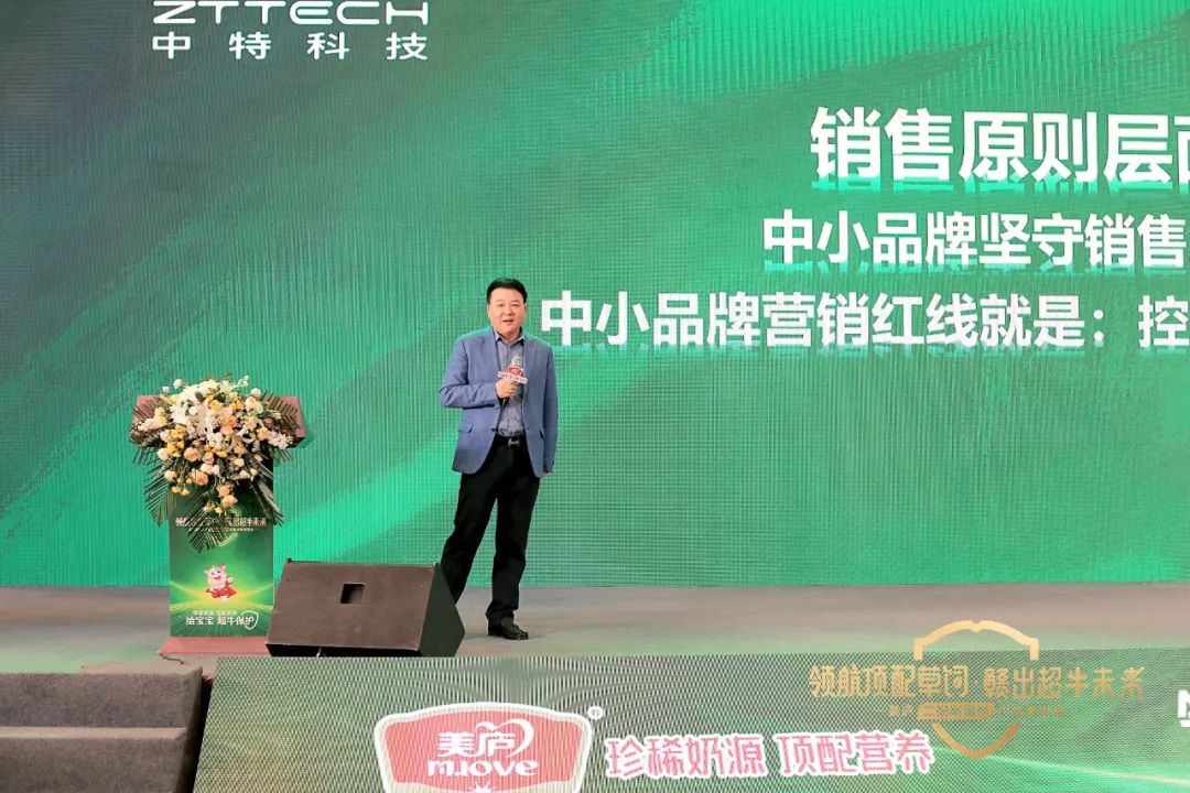 美庐新品上市暨战略发布会 配方升级领跑顶配草饲(图2)
