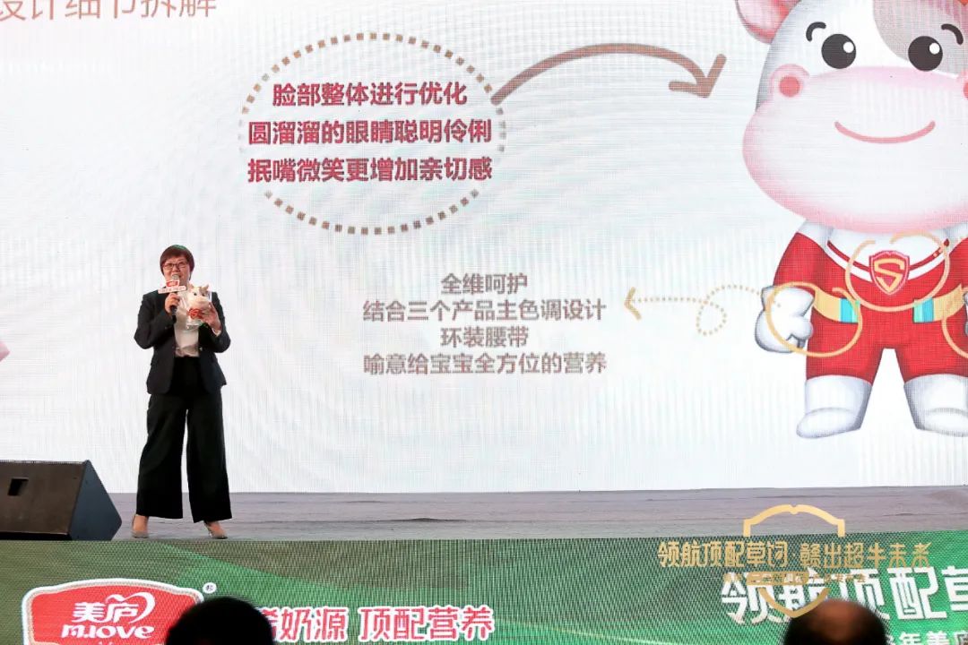 美庐新品上市暨战略发布会 配方升级领跑顶配草饲(图7)