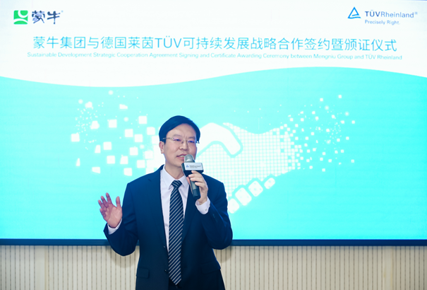 蒙牛引领行业绿色发展，荣获TÜV莱茵颁发系列可持续发展认证证书(图5)