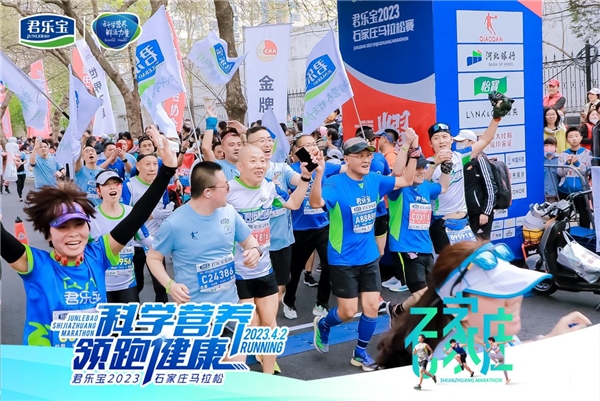 君乐宝携手“石马”鲜活开跑，以科学营养领跑国民健康(图9)