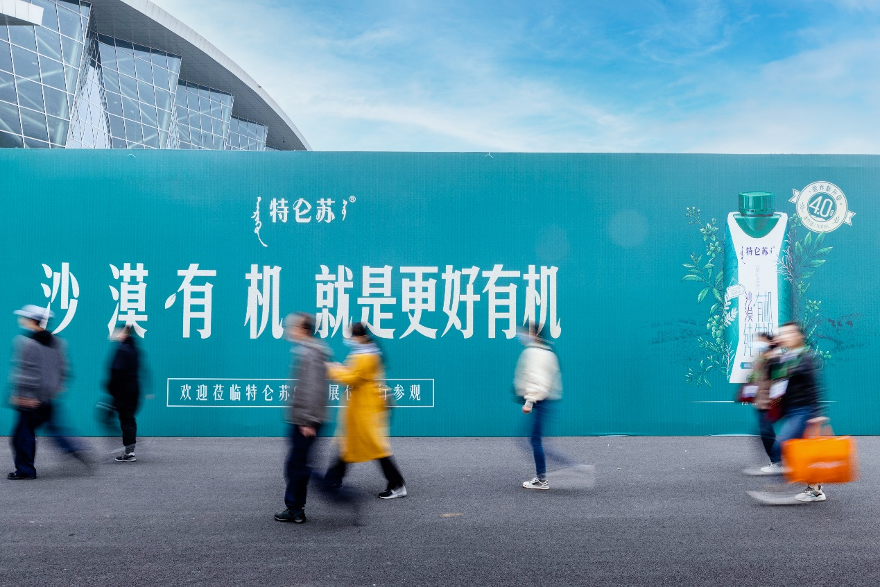 特仑苏亮相第十五届中国国际有机食品博览会，再度蝉联展会金奖(图3)