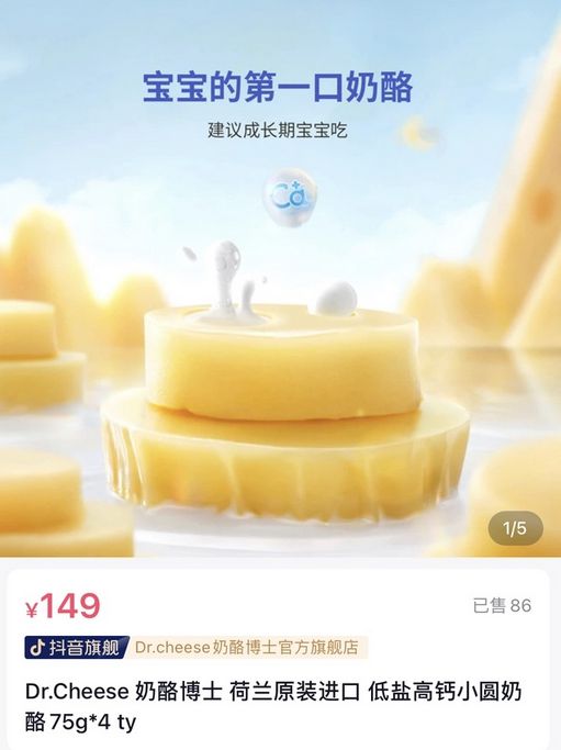 奶酪博士、乐纯拉踩竞品被罚，无底线营销将损害奶酪市场健康发展(图1)
