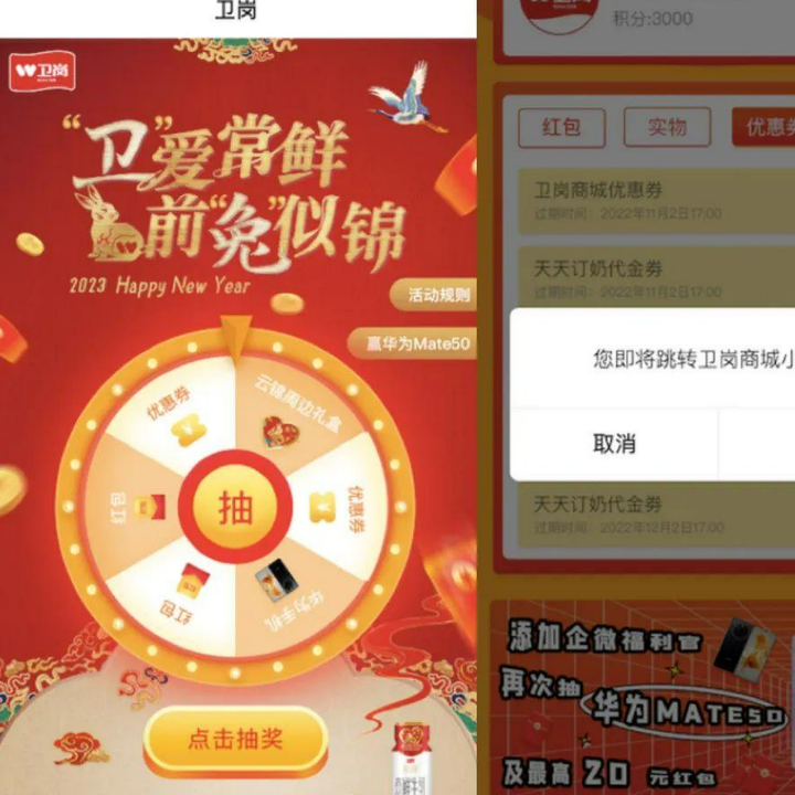 爱创科技与卫岗乳业达成业务合作，通过一物一码+AR“兔”出重围(图2)