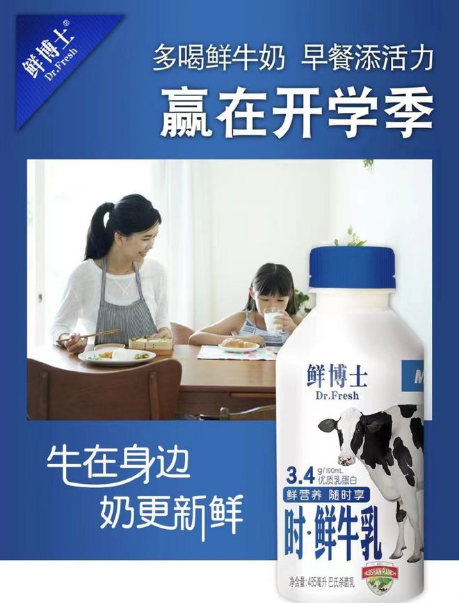 以“情感”深度链接用户，辉山牛奶借势营销开启新玩法(图2)