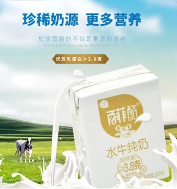 水牛奶产业未来新趋势 百菲乳业助力国民营养新台阶(图1)