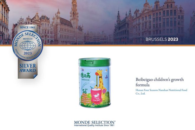 国际认可!四季南山倍贝高连续三年斩获世界食品品质评鉴大会奖项!(图1) 国际认可!四季南山倍贝高连续三年斩获世界食品品质评鉴大会奖项!