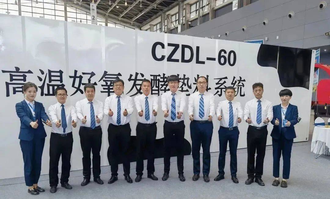 落幕不散场，精彩不止步|河北诚铸2023北方奶业大会圆满收官！ (图1)