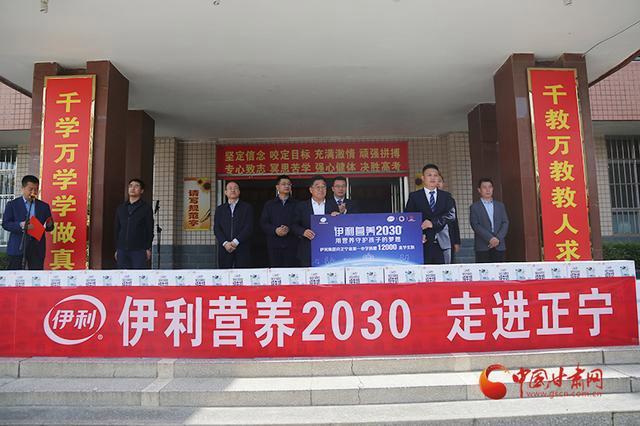 伊利集团向正宁一中捐赠12000盒伊利学生奶(图2)